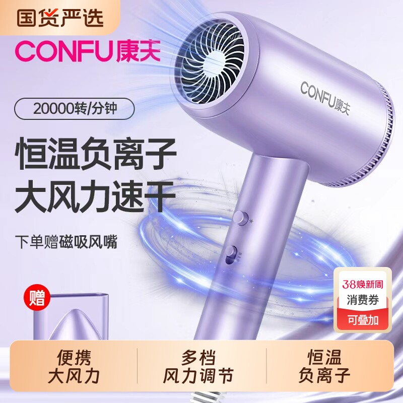 康夫强力吹风机负离子护发速干大功率吹风筒家用大风力电吹风机