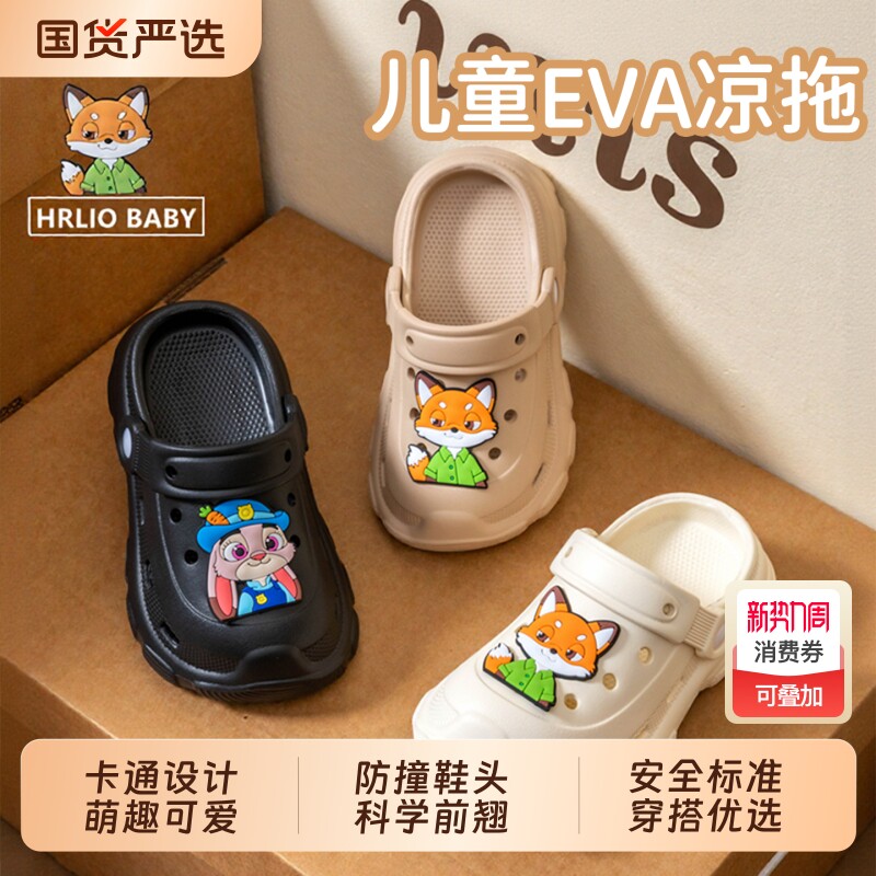 儿童洞洞鞋夏季宝宝沙滩鞋疯狂动物城小孩防滑凉拖鞋女孩室内幼儿