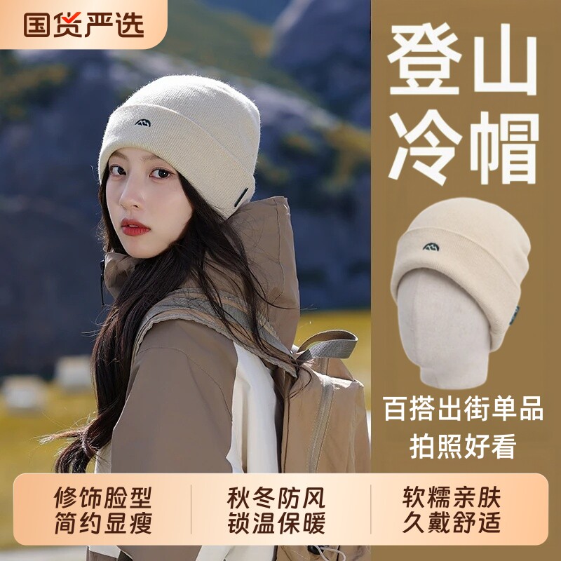 登山冷帽女秋冬季大头围毛线针织帽显脸小川西旅游出片包头帽冷帽图片