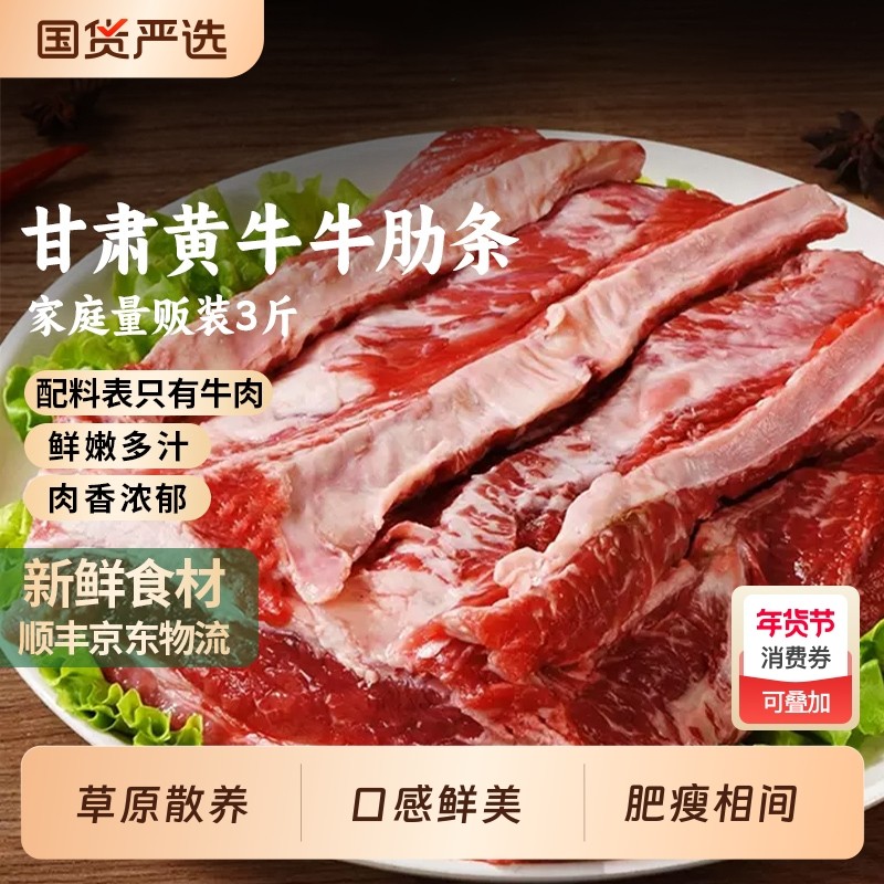 新鲜牛肋条牛肉牛排去骨肉冷冻牛腩肉烤肉烧烤食材生鲜,水产肉类/新鲜蔬果/熟食,生牛肉,淘宝优惠券,粉丝福利购,淘宝优惠卷