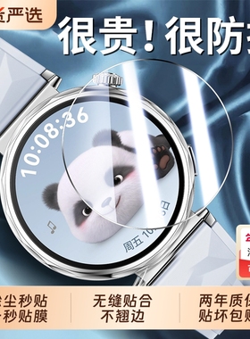 【三代昆仑玻璃】适用华为gt5手表膜gt4保护膜gt5pro新款钢化膜HUAWEI全屏覆盖防摔41mm高清智能46运动表盘壳
