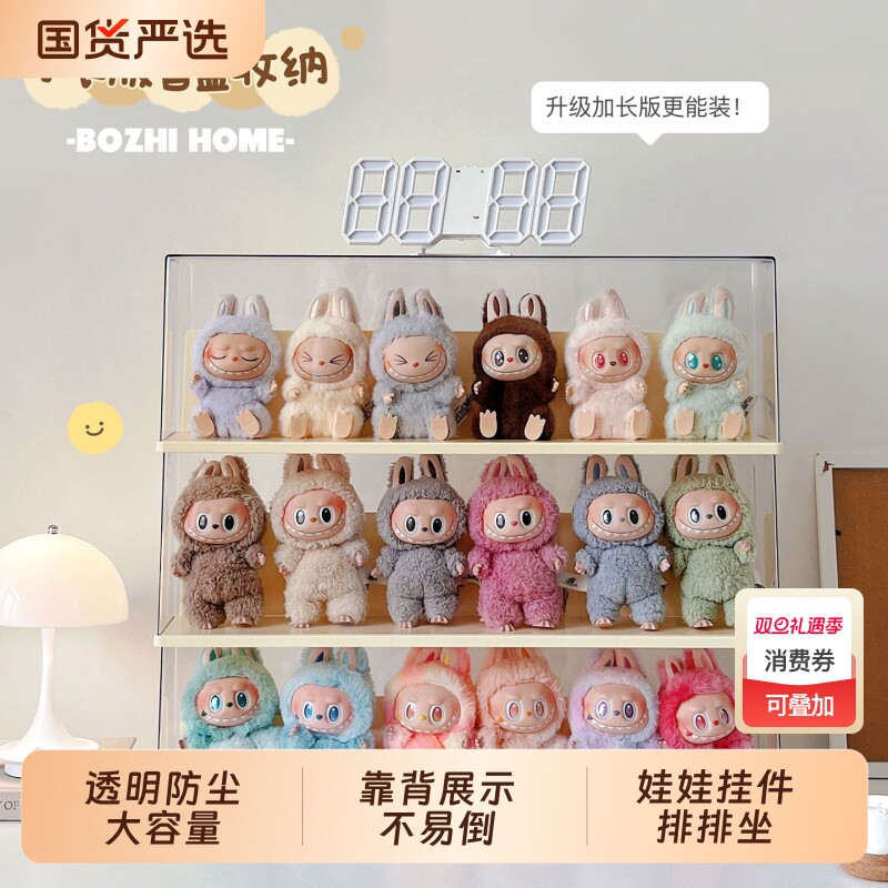 labubu展示盒透明亚克力盲盒收纳展示架拉布布手办展示柜