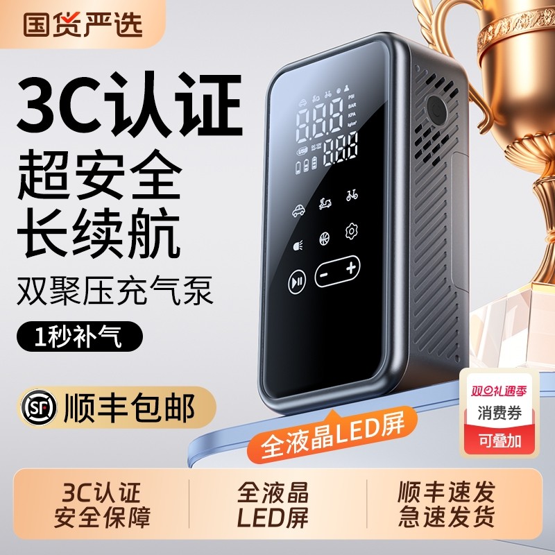 车载无线充气泵车用便携式汽车用电动打气泵轿车轮胎高压打气筒宝