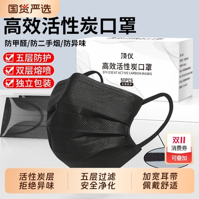一次性活性炭口罩防污防菌防异味