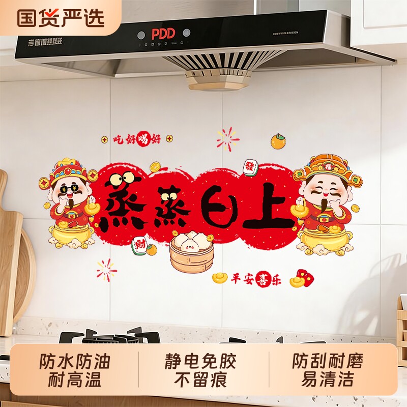 厨房防水防油贴纸加厚墙纸灶台油烟机墙面耐高温装饰墙贴乔迁防火