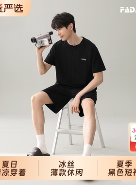 凉感莫代尔睡衣男士夏季黑色短袖冰丝薄款夏天男式家居服短裤夏日