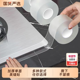 加厚单面胶硅胶防水宽胶布纳米无痕胶带高粘度美缝贴透明防撞条桌子边缘防硌手软包保护贴亚克力强力胶垫大卷