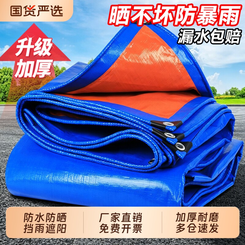 户外加厚防水布防雨布篷布遮雨布遮阳布防晒隔热三轮车雨棚遮阳棚