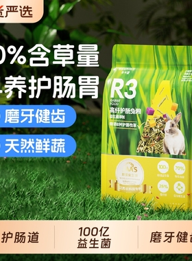 兔粮高纤维益生菌牧草天然荷兰猪豚鼠成幼磨牙零食布卡星专用品