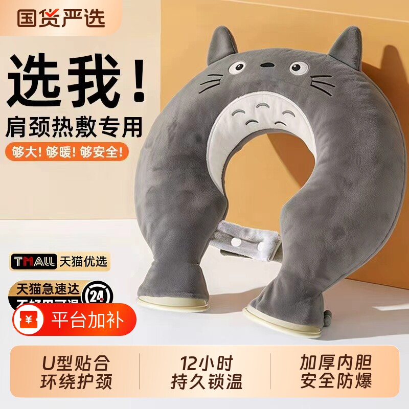 热水袋注水暖水袋U型护颈椎热敷专用暖宝宝肩颈托脖子热敷神器