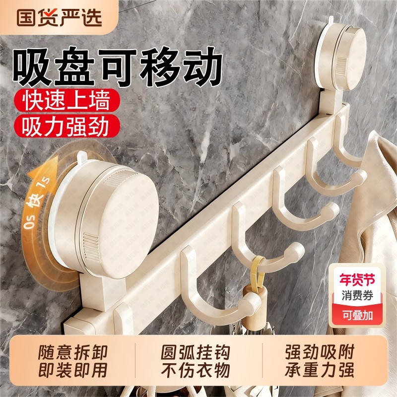 吸盘门后挂钩挂衣架免打孔墙上壁挂入户置物架挂衣钩衣柜衣服收纳,家装主材,挂钩/挂衣钩,淘宝优惠券,粉丝福利购,淘宝优惠卷