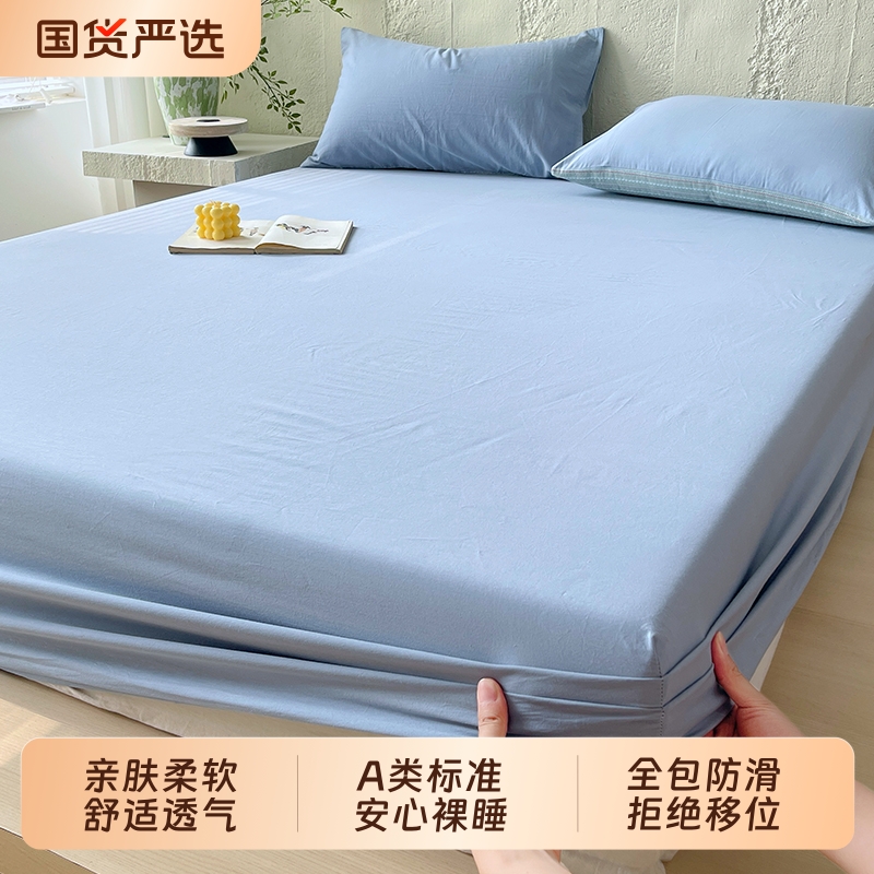 无印良品全棉水洗棉床笠全包防滑