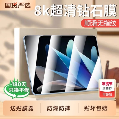 适用vivopad5pro钢化膜vivopadse/iqoopad2pro平板vivopadair保护vivopad2全屏iqoopadair贴vivo护眼平板贴膜