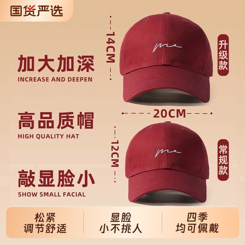 红色鸭舌帽2026年夏季大头围棒球帽大脸显脸小宽帽檐女加大加深男