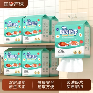 漫花厨房纸巾悬挂抽取式家用一次性吸水吸油纸大包厨房用纸挂式