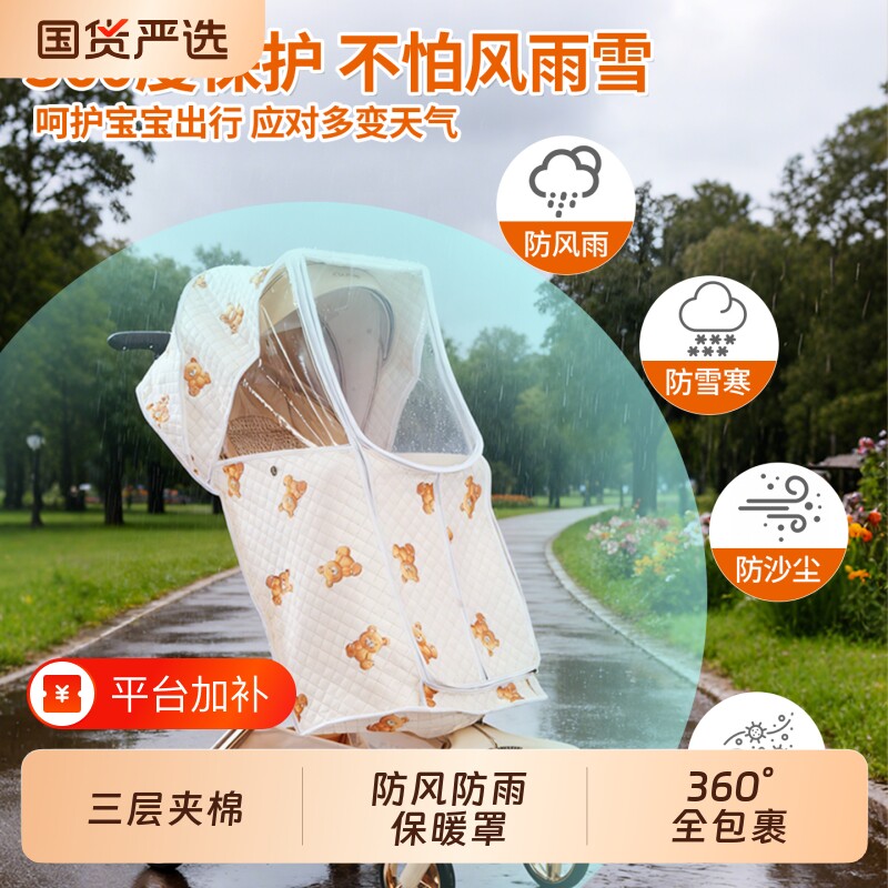 适用于丸丫婴儿推车挡风罩T6遛娃神器防风罩溜娃车保暖罩冬季雨罩