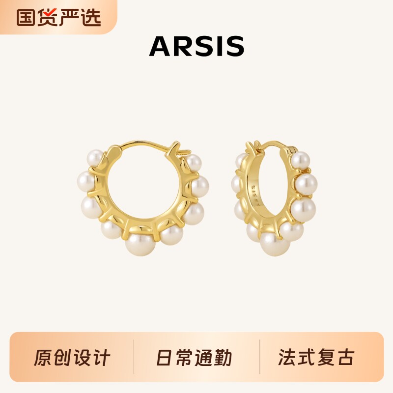 【明星同款】ARSIS豆蔻耳环法式轻奢耳圈精致耳钉仿贝母珍珠耳饰
