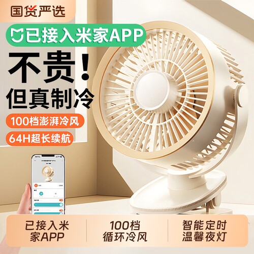 桌面静音USB小风扇|超1000次加购