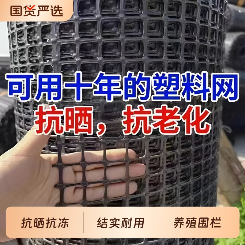 养鸡塑料网围栏养殖防护圈玉米菜园果园护栏拦鸡鸭网家用栅栏户外