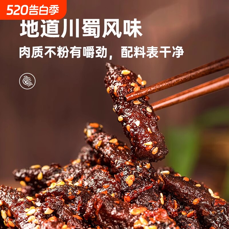廖记麻辣牛肉干40g*3袋四川特产网红休闲小吃解馋小零食真牛肉