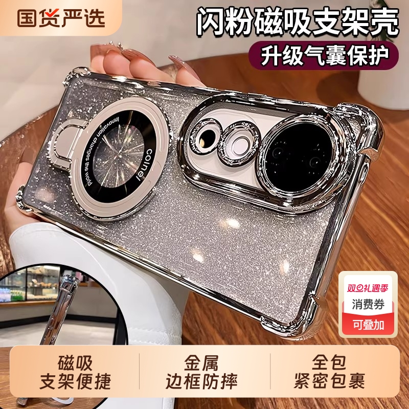 闪粉磁吸支架适用vivos19pro手机壳vivos20新款s30/s18气囊防摔s17全包镜头s16奢华高级s15硅胶s12女套s9外壳
