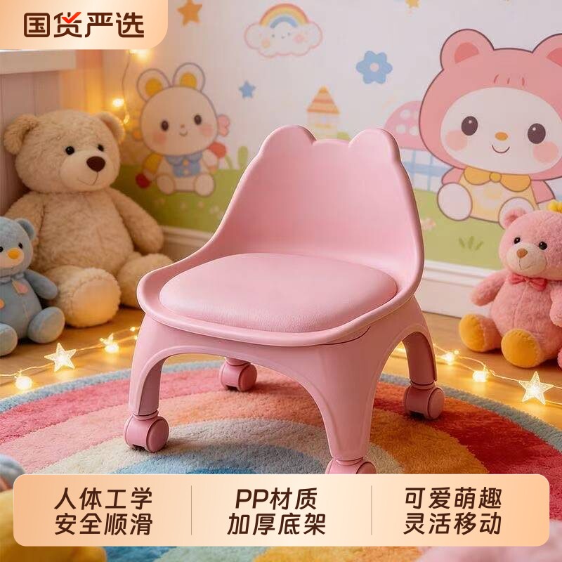 儿童塑料小凳子靠背椅加厚小板凳矮凳靠背小椅子换鞋凳万向轮移动