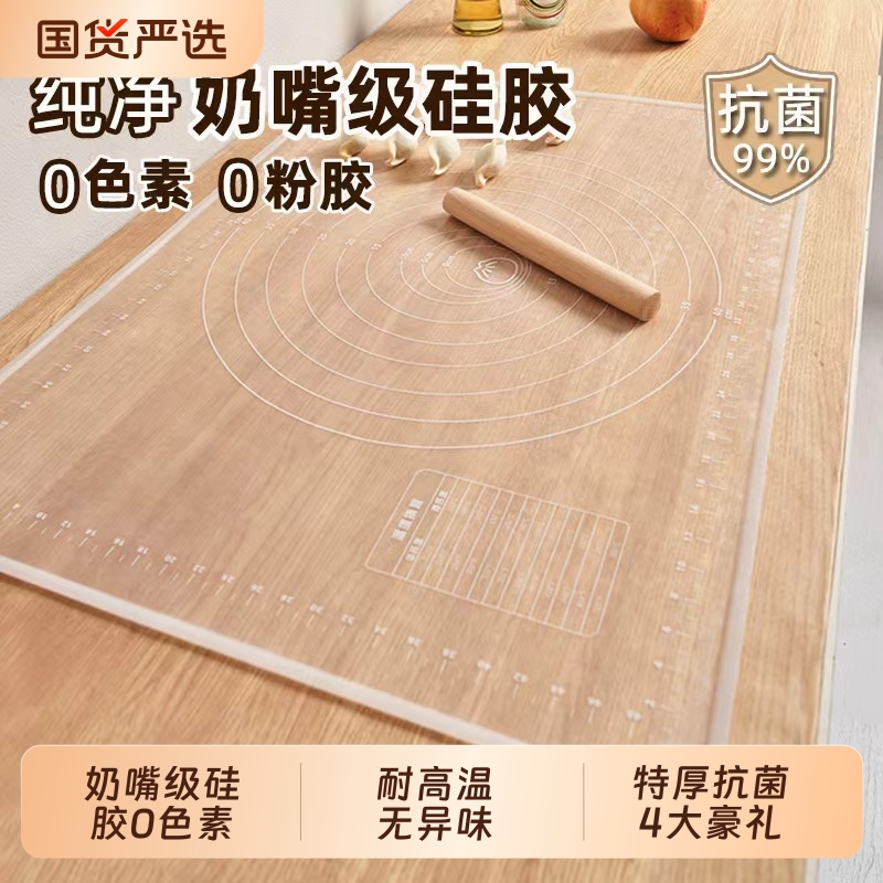 硅胶揉面垫擀面垫食品级0加厚防溢防滑和面垫烘焙家用案板面母婴