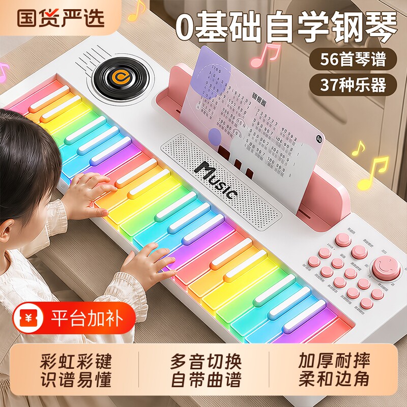 彩虹儿童电子琴色带56首宝宝音乐启蒙玩具礼品钢琴打碟乐器多功能