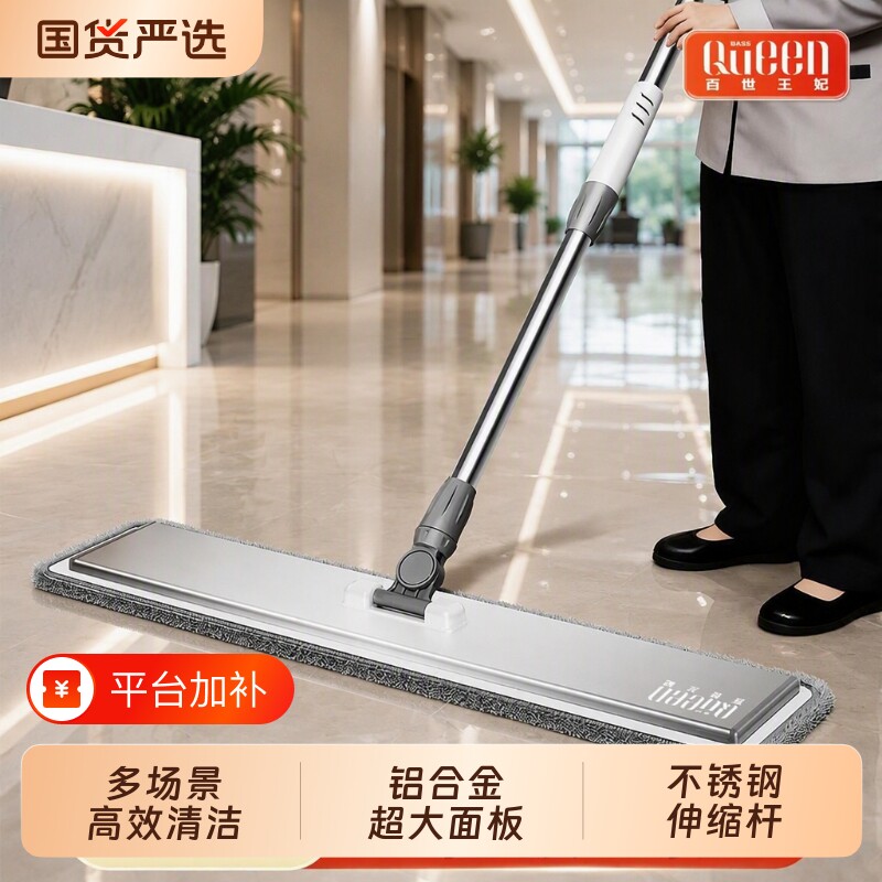 百世王妃拖把大号铝合金平板商用保洁专用尘推酒店公司家用一拖净