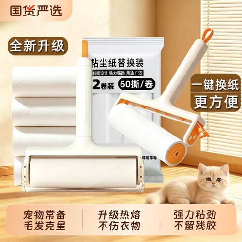手撕式粘毛器滚筒神器除尘干净