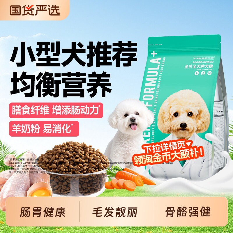凯锐思狗粮幼犬粮成犬粮泰迪比熊金毛博美中小型犬通用犬粮全价图片