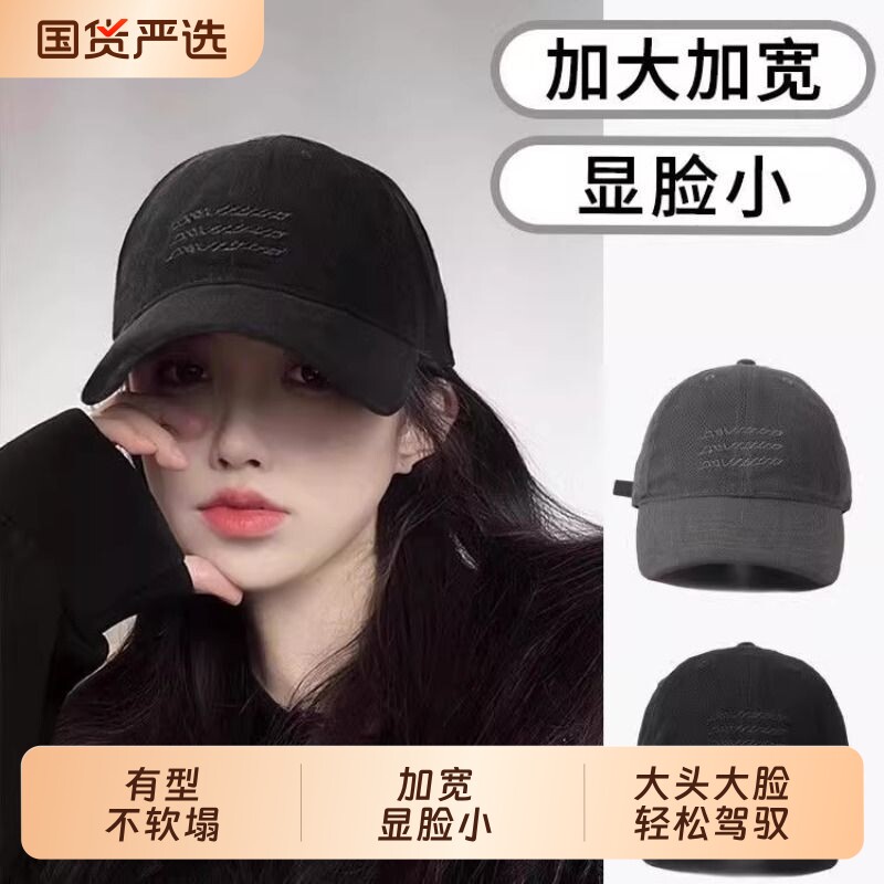 棒球帽子女款2026新款复古水洗防晒鸭舌帽韩版百搭大头围帽子女潮