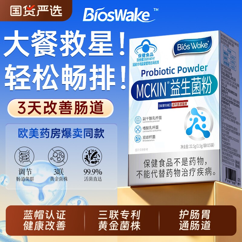 双歧杆菌三联活菌益生菌粉大成人调理肠胃肠道便官方旗舰店正品秘