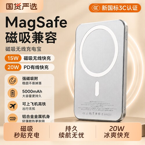 【官方正品】顺丰磁吸充电宝