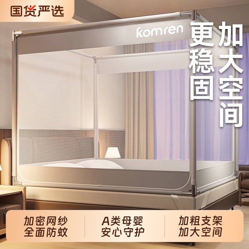 儿童防摔蚊帐家用卧室2025新款婴儿防掉床全底免安装蒙古包支架