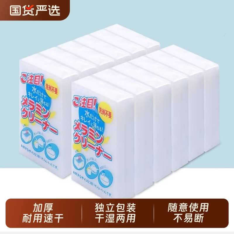 【畅销爆款】高密度纳米海绵