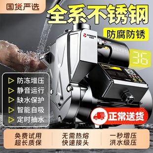 变频增压泵家用全自动静音不锈钢抽水泵喷射自来水管道加压自吸泵