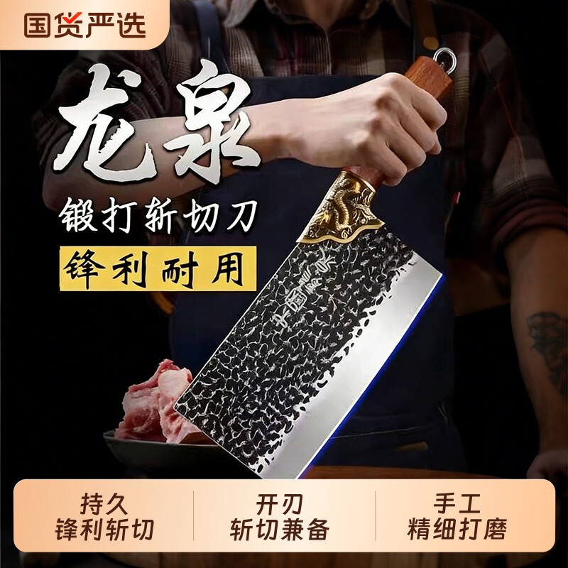 阳江正宗龙泉菜刀家用高锰钢开刃厨师专用切片刀锻打斩切两用刀具