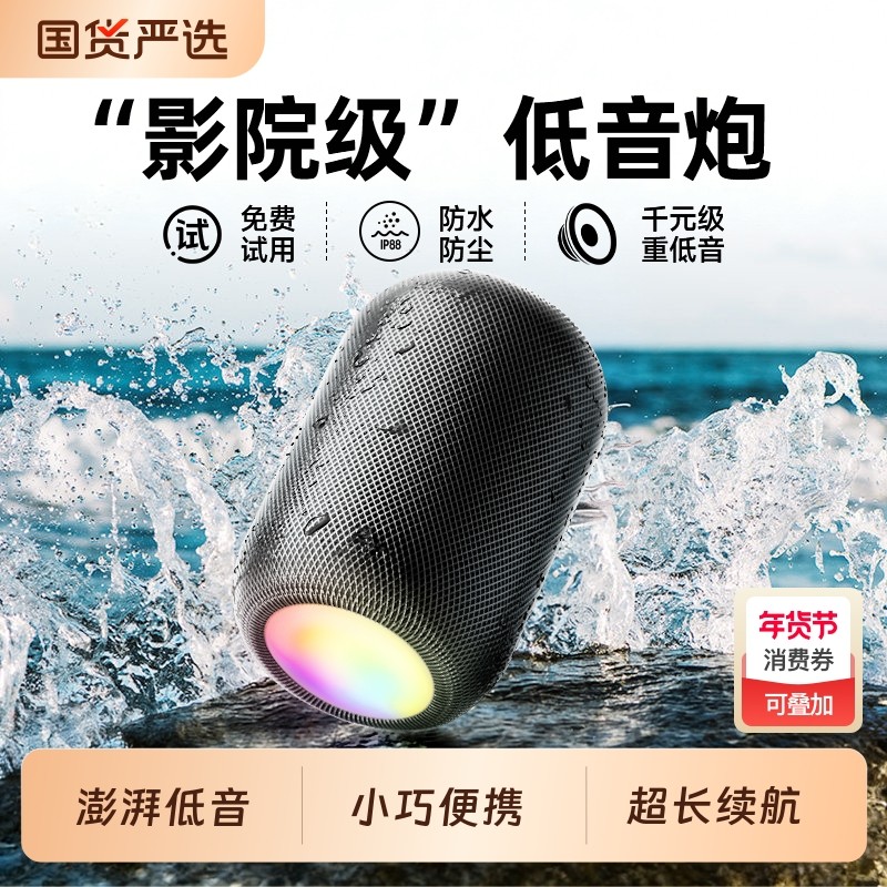 蓝牙音箱大音量智能小音响无线便携高音质低音炮2025新款小型户外,影音电器,无线/蓝牙音箱,淘宝优惠券,粉丝福利购,淘宝优惠卷