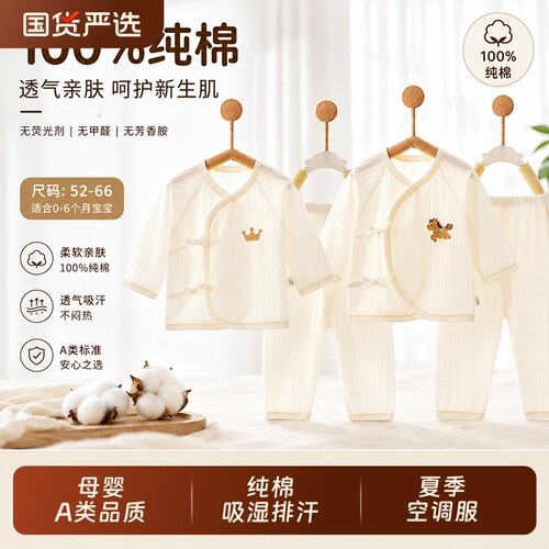 新生婴儿儿衣服纯棉夏季分体套装
