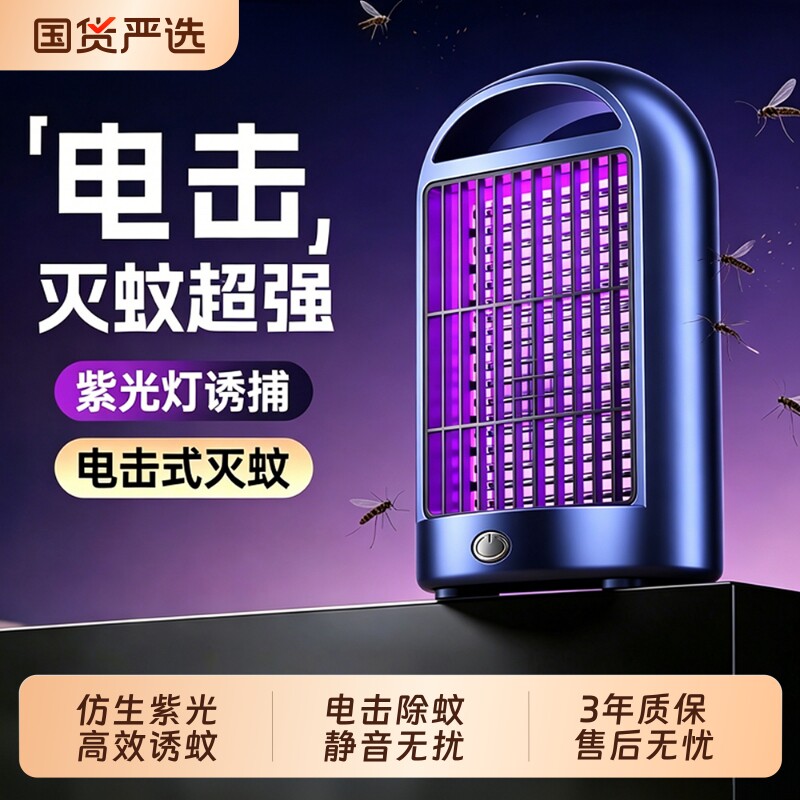 2026新款灭蚊灯家用灭蝇灭蚊器驱蚊神器户外强力蚊子室内物理充电