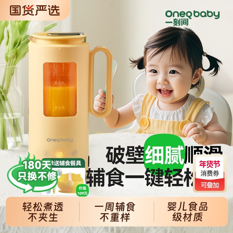 一刻间破壁机家用小型婴儿辅食机宝宝米糊全自动料理机迷你豆浆机,厨房电器,破壁机,淘宝优惠券,粉丝福利购,淘宝优惠卷