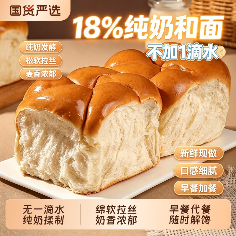 手撕拉丝老面包奶香原味营养健康早餐甜品西式糕点即食休闲零食