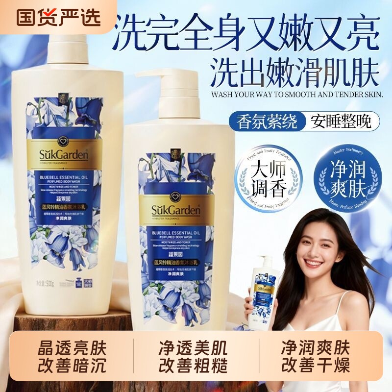 蔬果园沐浴露持久留香清洁保湿滋润肌肤沐浴乳官方正品男女