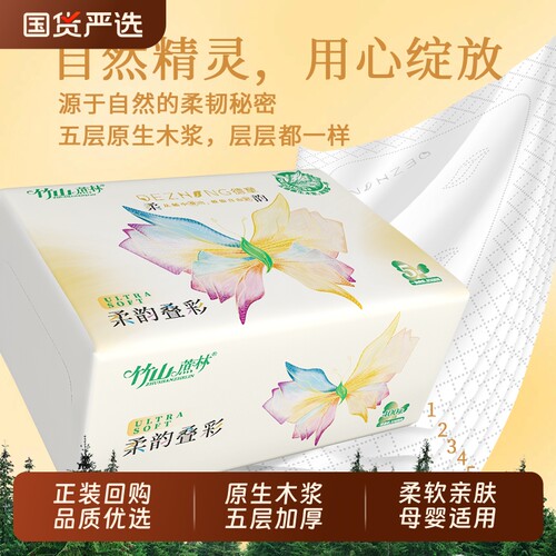 竹山蔗林400张可湿水打包纸巾