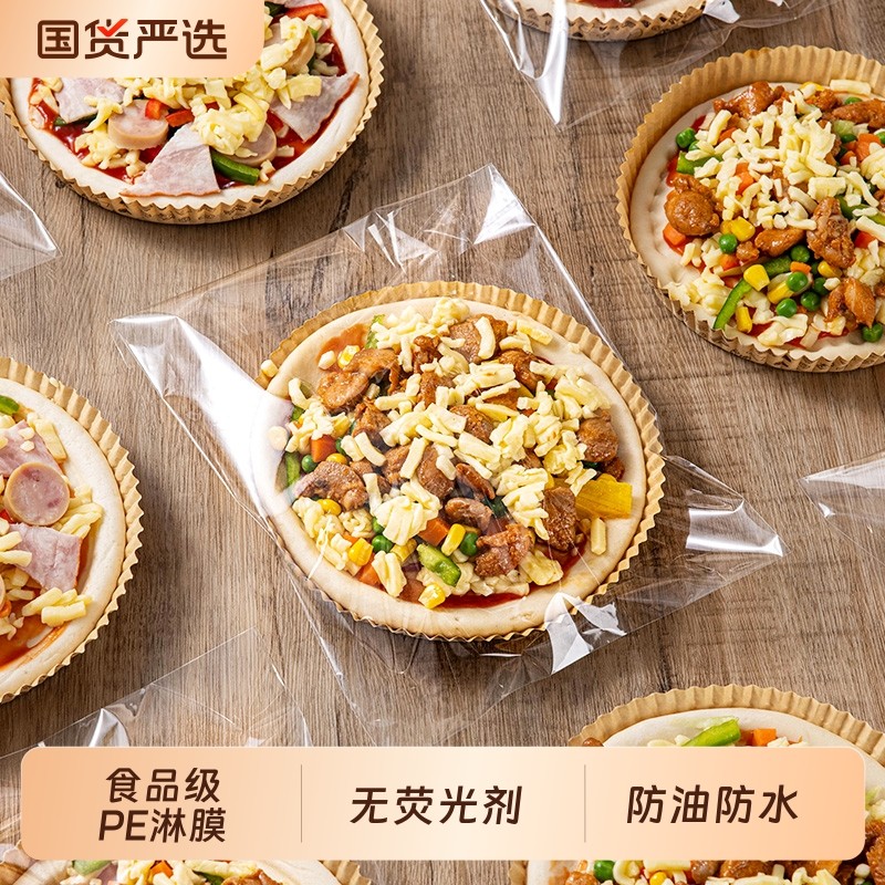 披萨纸托4寸678寸食品级底托小面包淋膜吸油纸垫防油耐高温烘焙,厨房/烹饪用具,烘焙用纸,淘宝优惠券,粉丝福利购,淘宝优惠卷