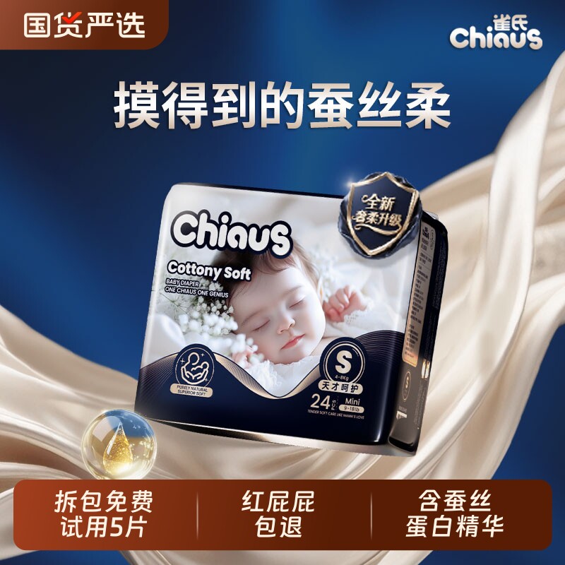 雀氏柔润金棉婴儿纸尿裤尿不湿出口铂金装男女宝宝拉拉裤干爽超薄