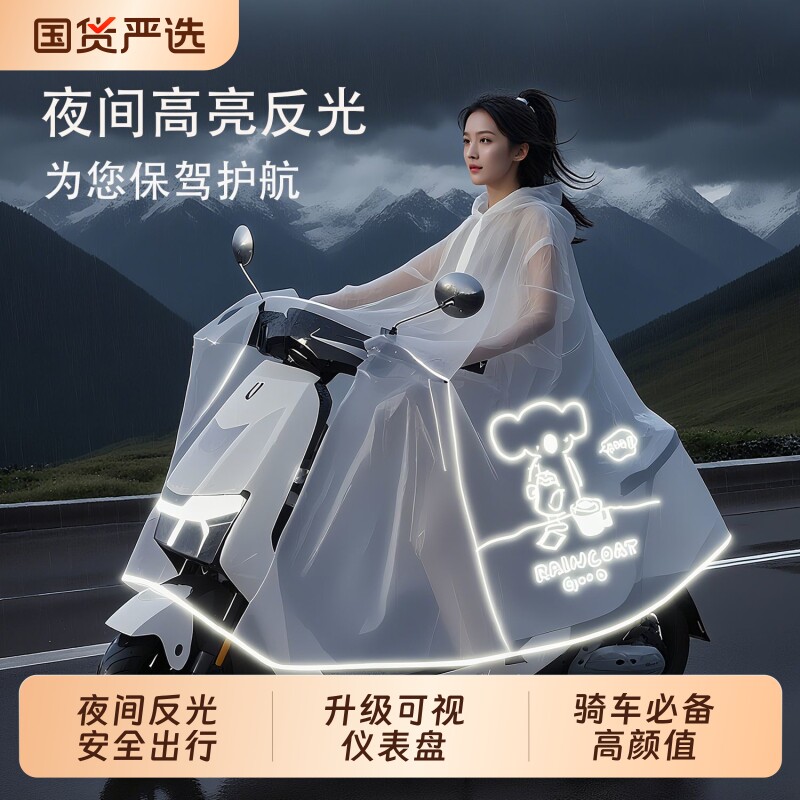雨衣电动摩托电瓶车男女新款加大双人全身长款防暴雨专用高级雨披