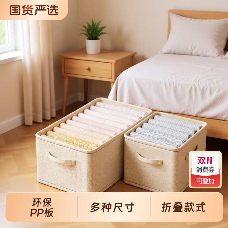 衣物收纳盒折叠款家用神器