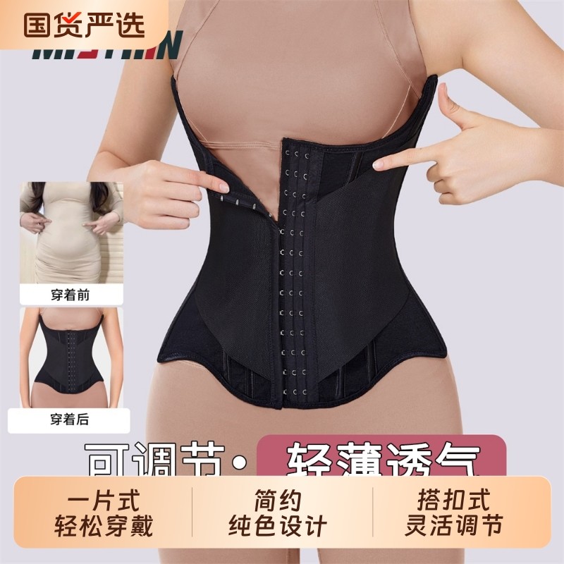 MISTHIN束腰收腹带U型护腰提胸束腰紧致腰腹运动健身塑身腰封